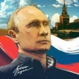 Путин Владимир Владимирович