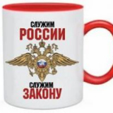Служение Закону России (полиция, прокуратура, следственный комитет и т.д.)