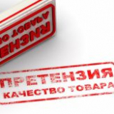 Товары и качество продукции. Диеты.