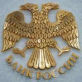 Центробанк Российской Федерации, ЦБ РФ, ЦБ РОССИИ
