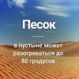Факты