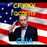 Навальный Алексей Анатольевич