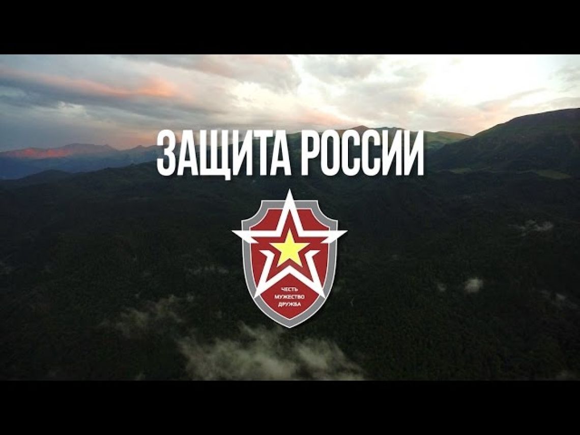 Защита Конституционного строя Российской Федерации, Империи РУСИ