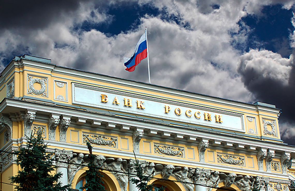 Центробанк Российской Федерации, ЦБ РФ, ЦБ РОССИИ