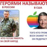 Кого назвать героем.....