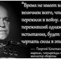 Помни Россия кто были твои предки, они были Великими !