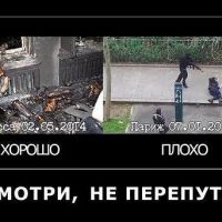Кто прав в украинском конфликте, вот типо карикатуры - демотиватора... очень интересно ведь запад и Европа убеждены что так ПРАВИЛЬНО, это с нами что-то не так или с ними ? и как мы хотим жить после этого как в Европе с ихней демократией что-ле ??? да в общем пускай валят с такой демократией...