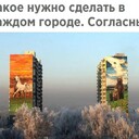 Гость