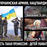 Нацгвардия убивает мирных жителей и детей, и сейцчас уже ясно что осознано и специально, присягают и исполняют приказы от фашистов и нацистов, так они гвардия или кто? может они забыли что и кто ГВАРДИЯ  и откуда она пошла!!