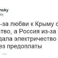 Украина отрубает электричество Крыму а мы им даём газ, нефть, уголь, и деньги 56 миллиардов долларов транш в кредит, а они ещё и обвиняют нас во всём