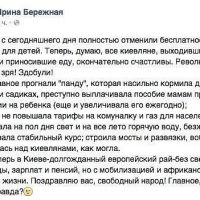 Видимо получили то чего хотели простые украинцы, на что шли со своими протестами и поисками правды, или просто попались на удочку как рыбки и назад ходу нет ?