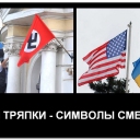 И ради этого вы кидаете бросаете, гнобите и обвиняете свой братский народ ???? мы сотни лет вместе и в итоге кто-то там на Западе ближе чем мы ?? у каждого 10го родня у наших народов, неужели мы забыли через что мы прошли чтобы быть вместе и когда были вместе, и вы отвернулись ради того кто красиво говорит красиво показывает???? вы предали сами себя прежде всего!!