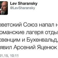СССР напал на Оосвенцим и Бухенвальд и Германию и Украину, видимо у Яценику в голове надо лечиться !!!