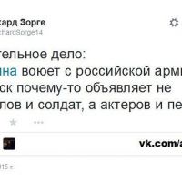 Действительно почему воюя типо с российской армией они объявляют в розыск именно не генералов и солдат а певиц и политиков ) ?