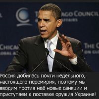Раз Россия смогла добиться недельного перерыва, мы введём новые санкции и начнём поставлять вооружение Украине и вышлем воен спецов туда, а то как то не американской демократии идут события!