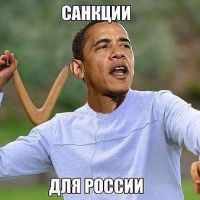 Что такое санкции Америки и Запада для России ?? мы крепкие поэтому скажем просто в итоге это БУМЕРАНГ -)