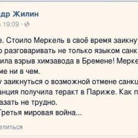 Как же Америка принуждает Германию и Францию, соответственно Берлин и Париж к чему либо....