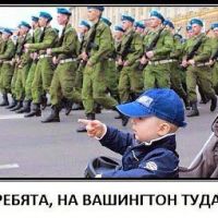 на Ввашингтон ТУДА -)