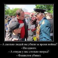 Сколько людей убили русские ветераны МИРОВОЙ войны ??? НОЛЬ они убивали ФАШИСТОВ!