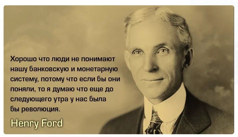 Большинство населения уже приучены к кредитам, так, что их жизнь без банковских щедрот уже не мыслима. Т.е. все как мечтает Греф.