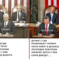 И никакой разницы что Ельцын что Порошенко -)