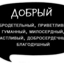 Синонимы, которые помогут вам разнообразить свою речь.
