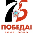Настоящий логотип 75 летия Победы СССР (России) над фашизмом, нацизмом немецкой Германии