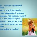 Добро...