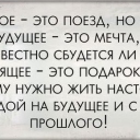Кратко и со смыслом...
