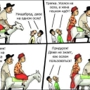 Ты сам делаешь выбор как и что делать и кем быть! но выбор должен быть мудрым и не спонтанным, осознанным и не поддающемуся влиянию тех кто в нём не участвует и не осознаёт его, но он должен учитывать тех кто с тобой в одной лодке, родственников, круг общения... поэтому сделать правильный выбор очень трудно!!!