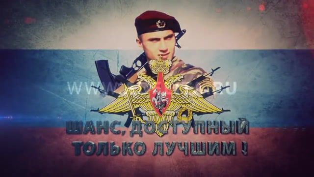 МыЗаБуДущее.РФ Реклама Армии России.mp4