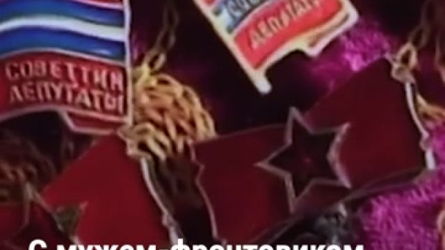 МыЗаБудущее.РФ Токтогон Актыбасарова – женщина, которая усыновила 160 детей из блокадного Ленин
