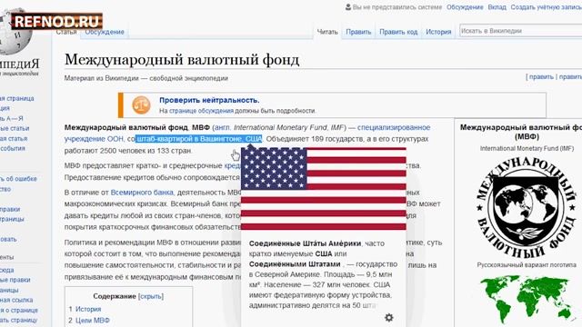 МыЗаБудущее.РФ РЕФЕРЕНДУМ! Как связаны США и Российские пенсии REFNOD.RU