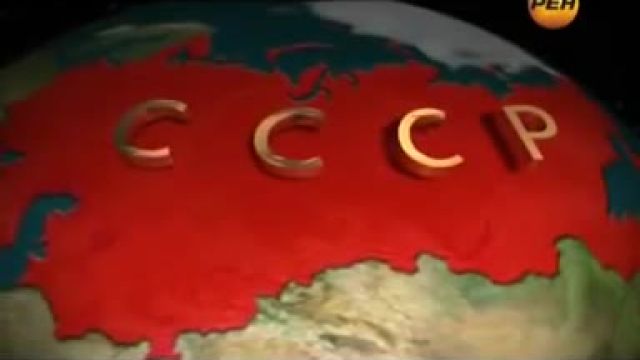МыЗаБудущее.рф Заговор против русских России — Рен-ТВ Спец проект