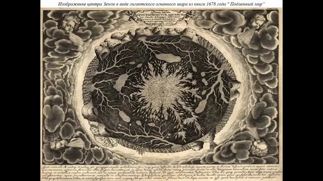 МыЗаБудущее.РФ Теория Полой Земли _ Неизвестные факты _ Виктор Максименков.mp4