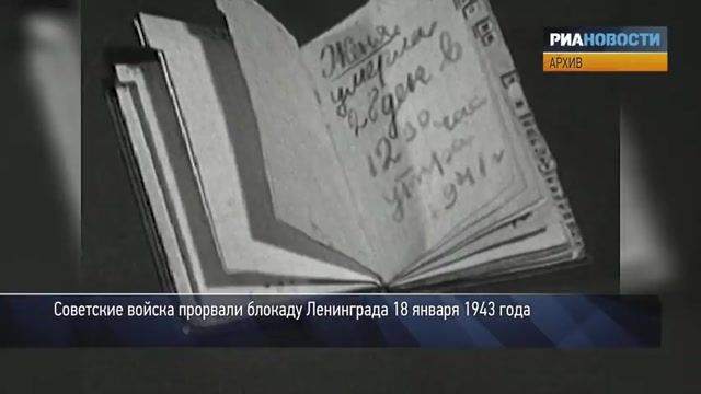 МыЗаБудущее.РФ Блокада Ленинграда Как выжил город-герой.MP4