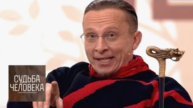Иван Охлобыстин. Судьба человека с Борисом Корчевниковым