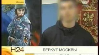 МыЗаБудущее.рф Беркут в Москве   Братьев не бросают