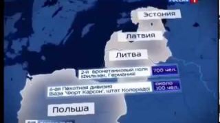 МыЗаБудущее.РФ США перебрасывает новые войска в Европу   План войны с Россией 2016