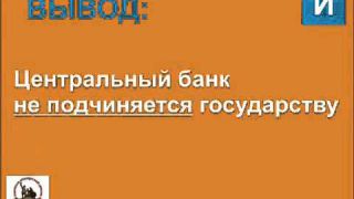 МыЗаБудущее.РФ ПУТИН  ЦАРЬ или НОТАРИУС Реальные полномочия президента России РФ