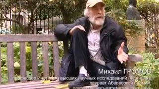 МыЗаБудущее.РФ ИНОХОДЕЦ  УРОК ПЕРЕЛЬМАНА