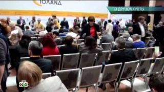МыЗаБудущее.РФ 13 ДРУЗЕЙ ХУНТЫ