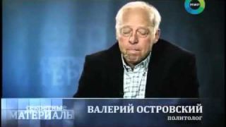 МыЗаБудущее.РФ ►Новый Мировой Порядок финальная стадия 2013