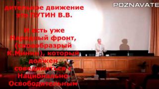 МыЗаБудущее.РФ Центральный банк РФ служит Соединенным Штатам, а не России!