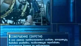 МыЗаБудущее.рф Космическая Крона,Русское космическое оружие!